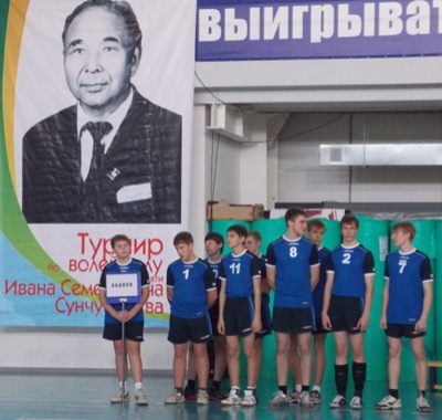 Абаканские спортсмены выиграли волейбольный турнир памяти Ивана Сунчугашева