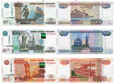 Крупные купюры российских рублей подверглись модификации 2010