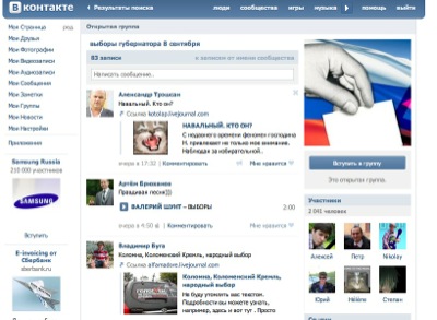 Комитет Кудрина проанализировал технологии избирательной кампании