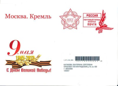 Ветераны из Хакасии получат "письма Президента"