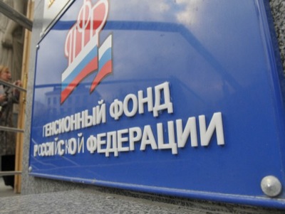 В Хакасии отделение ПФР ждёт страховых взносов за декабрь досрочно