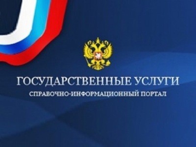 «Ростелеком» выдал более 46 тысяч кодов доступа к Единому порталу государственных услуг в Сибири 