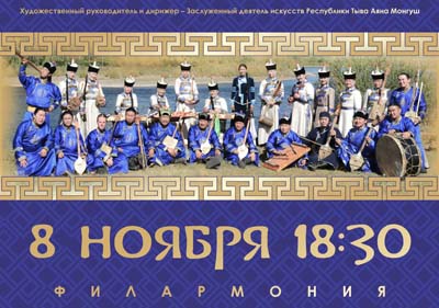 В филармонии выступит один из самых экзотических оркестров России