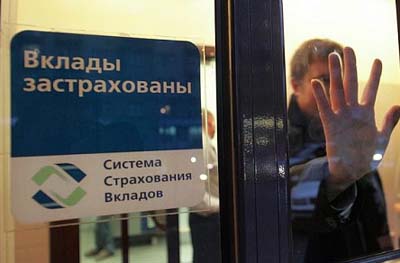 Выплаты клиентам банка "Народный кредит" начнутся 23 октября