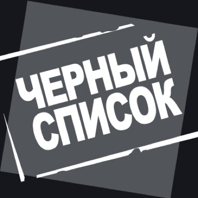 "Срывающих" отопительный сезон подрядчиков в Хакасии занесут в "чёрные списки"