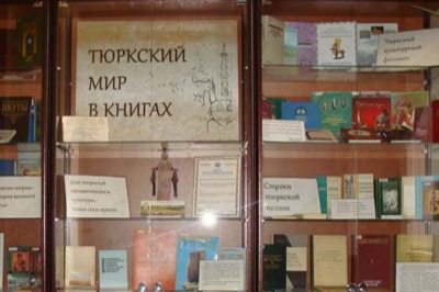 "Тюркский мир в книгах" - новая выставка в Национальной библиотеке