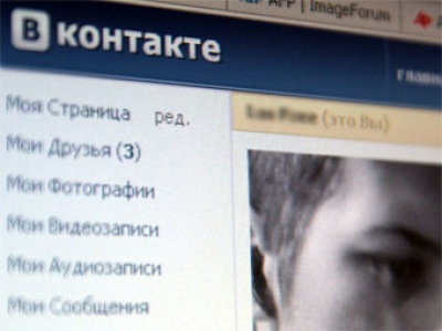 В Хакасии молодого человека обвиняют в развращении малолетних через соцсеть "ВКонтакте"