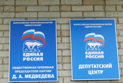 В Общественной приемной Медведева в Хакасии открыта «горячая линия» по тарифам ЖКХ