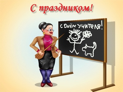 Учителей Хакасии будут чествовать в театре "Сказка" 4 октября