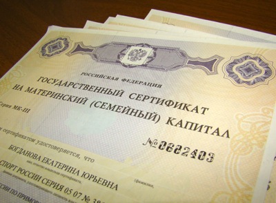  Сертификат на материнский капитал получили 19 тысяч семей Хакасии