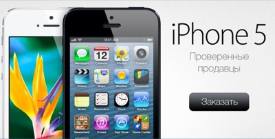 Купить iphone5 в России предлагают за 60-80 тысяч рублей 