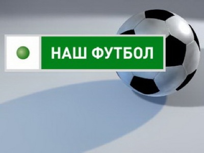 Ростелеком сделал просмотр футбола в Хакасии вдвое дешевле
