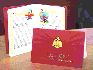 "Паспорт" для первоклашек - власти Хакасии одобрили идею спасателей 