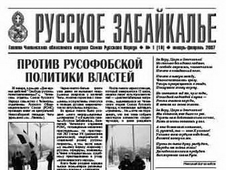 Читинскую газету закрыли за экстремизм