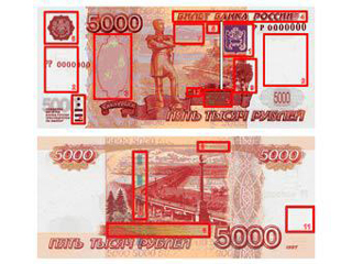 К концу года появятся обновленные банкноты в 5000 рублей
