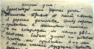 Главный музей Хакасии открывает выставку «Письма войны»