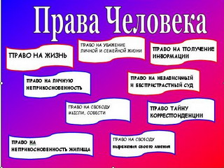 Права человека в Хакасии должен отстаивать специальный чиновник - прокуратура