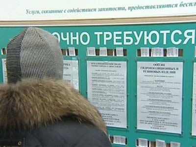 Уровень безработицы в Саяногорске повысился до 3%