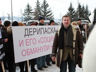 В Красноярске прошел пикет против фонда Дерипаски