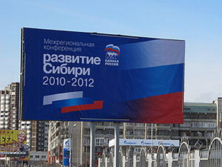 "Единая Россия" перенесла конференцию по развитию Сибири на 9 апреля