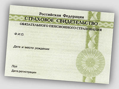 Россияне смогут получить пенсионный счет при рождении
