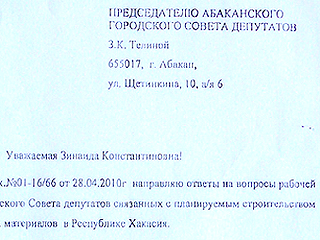 "Русский кремний" ответил на вопросы депутатов, но они об этом не узнали