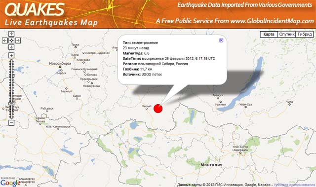 Землетрясение в хакасии сегодня
