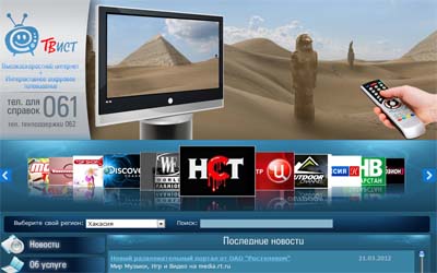 В России появился лидер интерактивного ТВ
