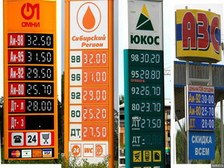Цена на бензин в России превысила исторический максимум