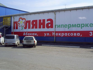 Кассиры абаканской "Поляны" пытались обокрасть собственный магазин