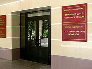 Конституционная комиссия одобрила идею сокращения парламента Хакасии