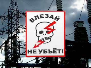Черногорские энергетики оставили объекты без защиты от террористов