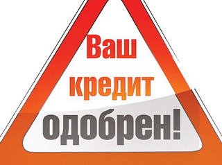 Власти Хакасии покроют дефицит бюджета кредитом в 550 млн рублей