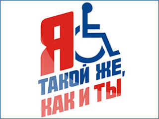 «Молодогвардейцы» разработают законопроект о доступной среде для инвалидов