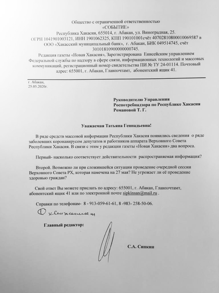 Упорство Владимира Штыгашева может стоить работы руководителю  Роспотребнадзора